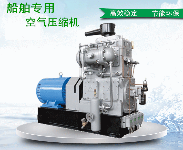 Máy nén khí hàng hải