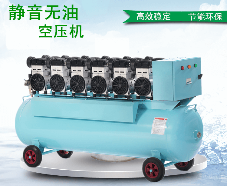 Máy nén khí không dầu hoàn toàn im 