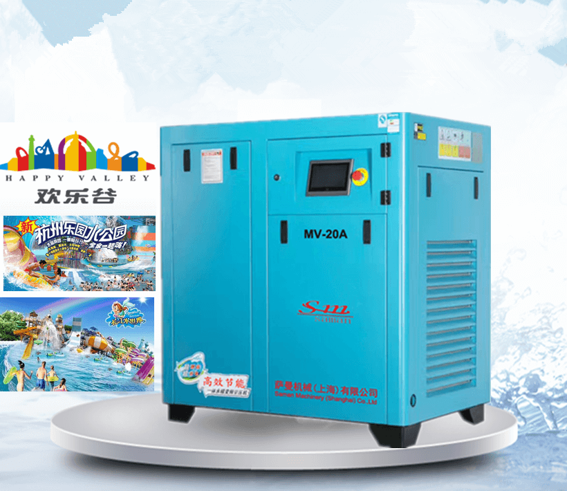 Special screw air compressor for amuseme