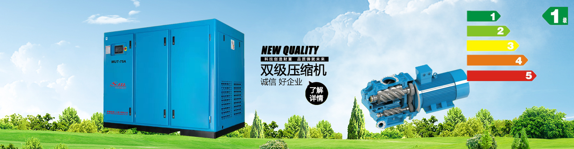 萨曼永磁变频螺杆式空压机